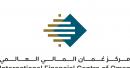 Royal Decree Establishes the International Financial Centre of Oman