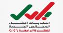 Oman municipal elections