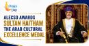 Sultan Haitham bin Tariq