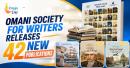 Omani Society for Writers and Authors