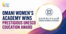 Omani Women&rsquo;s Academy