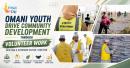 Omani youth volunteers