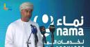 Nama Water Services employment