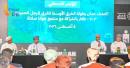 Dhofar team championship