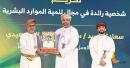 Oman Ministry of Labor