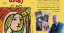 Ramada book