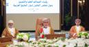 GCC Supreme Courts meeting