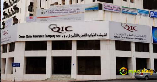 Oman Qatar Insurance share offer opens for subscription