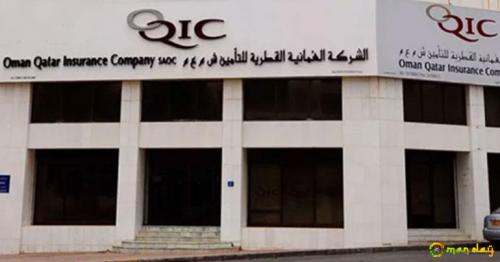 IPO of Oman Qatar Insurance Company Closes; Subscription Value Crosses OMR 4 Million