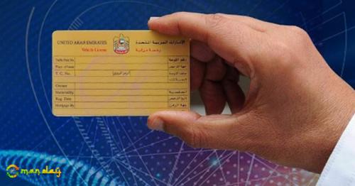 Abu Dhabi launches new permanent vehicle registration card