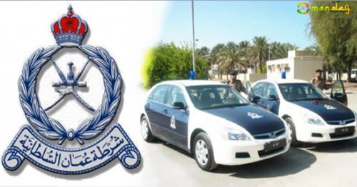 Royal Oman Police