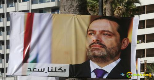 How Saudi Arabia Turned on Lebanon&rsquo;s Hariri