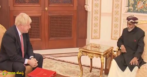 His Majesty Sultan Qaboos meets UK Foreign Secretary Boris Johnson