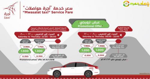 Mwasalat announces fares for new taxi service
