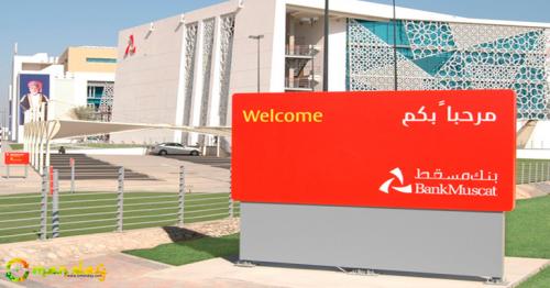Bank Muscat has warned all of its customers in Oman to be cautious of new malware infecting android devices.