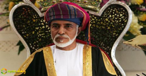 His Majesty Sultan Qaboos issues Royal Decree