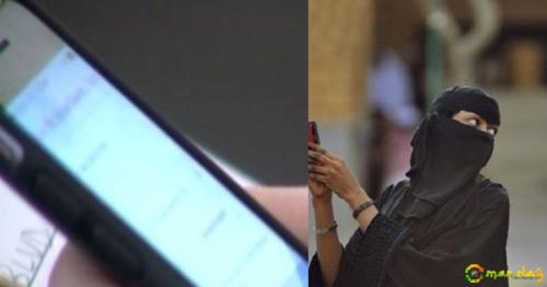 A lady sent a divorce message to herself from her husband&rsquo;s cell phone