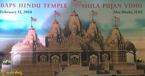 First Hindu temple in Abu Dhabi to be completed by 2020