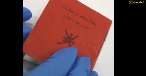 Video: This is what an Omani driving licence looked like in 1970