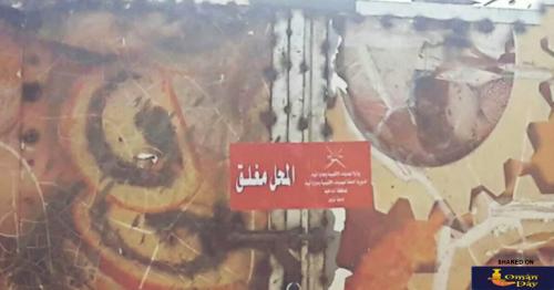 Illegal cigarette store shut down in Oman
