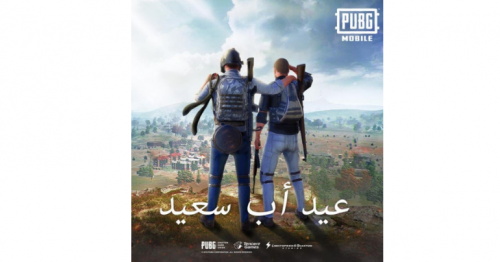 PUBG, Game, Technology, latest Oman technology news, Gamers oman, PUBG Oman, Gameplay Management system, technology news, Game news