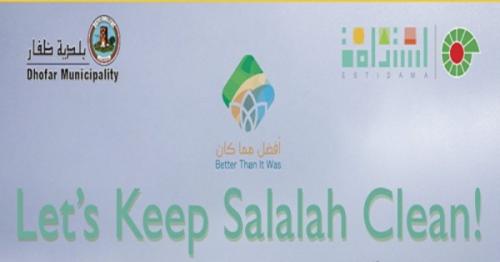 Clean Salalah, a campaign to  be launched in Oman, oman latest news, Salalah latest news, Clean salalah