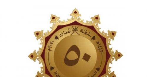 50th National Day logo issued