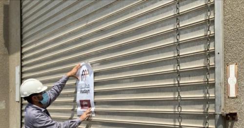 Madayn shuts industrial units violating COVID-19 precautionary measures