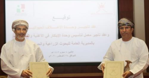 Two agreements signed by Ministry of Agriculture, Fisheries and Water Resources