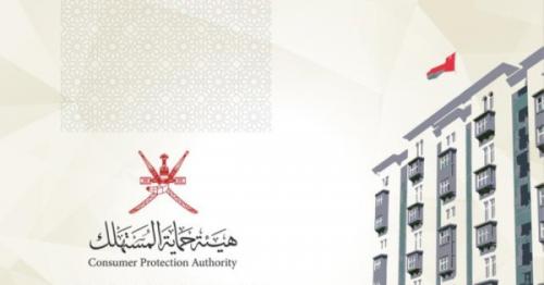 Over 5,000 inspection visits at commercial markets in Oman