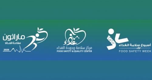 Sohar food safety marathon