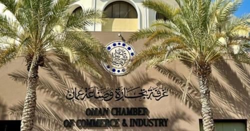Oman Chamber of Commerce training