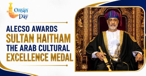 Sultan Haitham bin Tariq