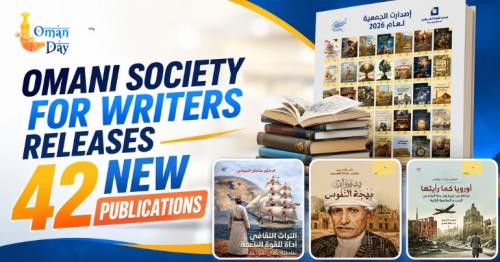 Omani Society for Writers and Authors