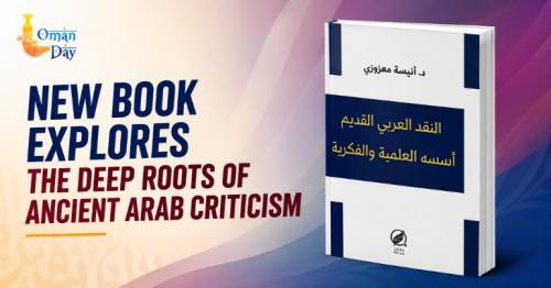 Ancient Arab criticism book