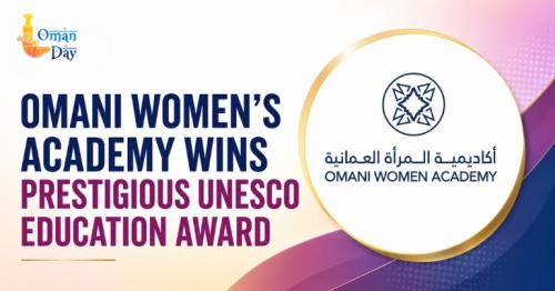 Omani Women&rsquo;s Academy