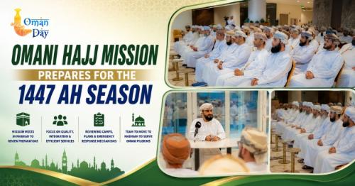 Omani Hajj mission 1447