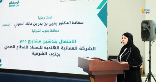 Al Dhahirah, solar energy