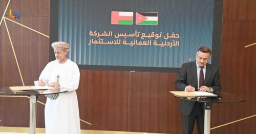 Oman Investment Authority