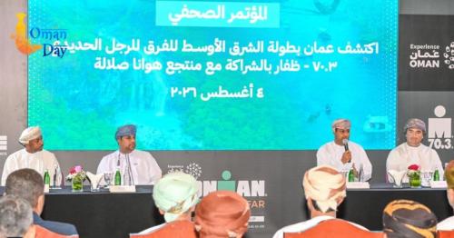 Dhofar team championship