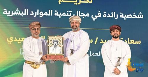 Oman Ministry of Labor