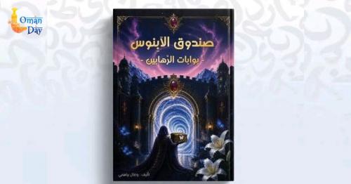 The Ebony Box novel