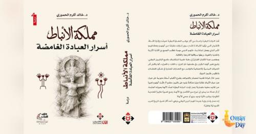 Nabataean Kingdom book