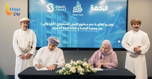 Al Rahma Association