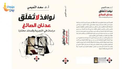 Iraqi Poetry