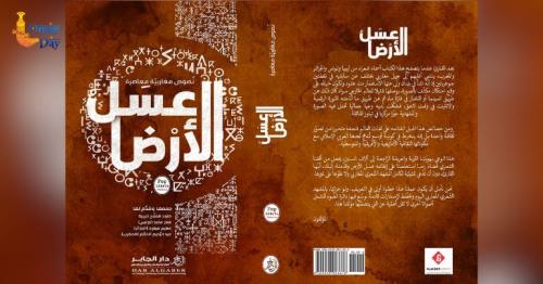 Arab anthologies