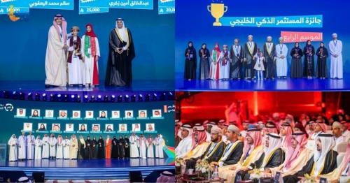 Gulf Smart Investor Award