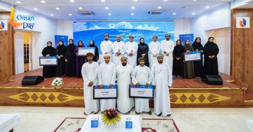 Dhofar Scientific Forum