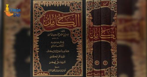 Abu al-Abbas al-Mubarrad