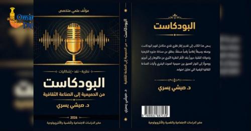 Dr Yousri Sishi podcasts